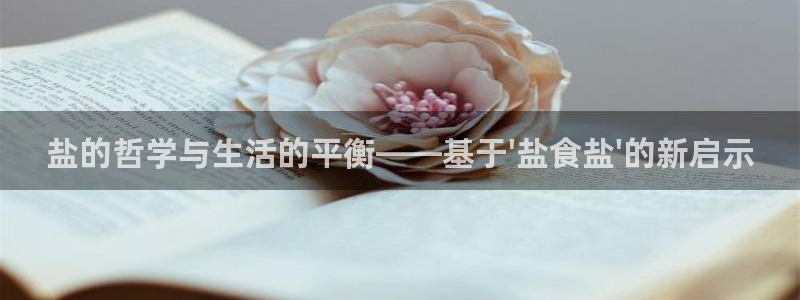 威九国际新人白发